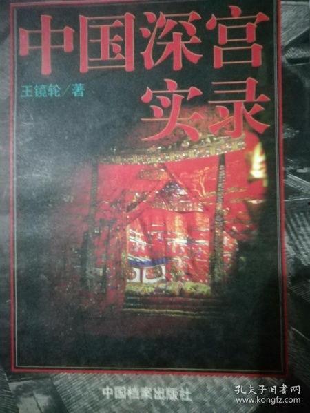 深宫禁恋录,宫廷秘恋，权谋与爱情的纠葛