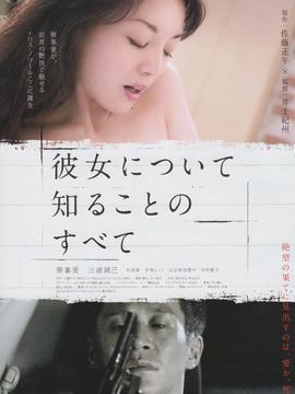 所知道的她的一切,一个多面的传奇人生